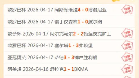 大乐透期号专家推荐：狮子港主场挑战巴吞联队分析